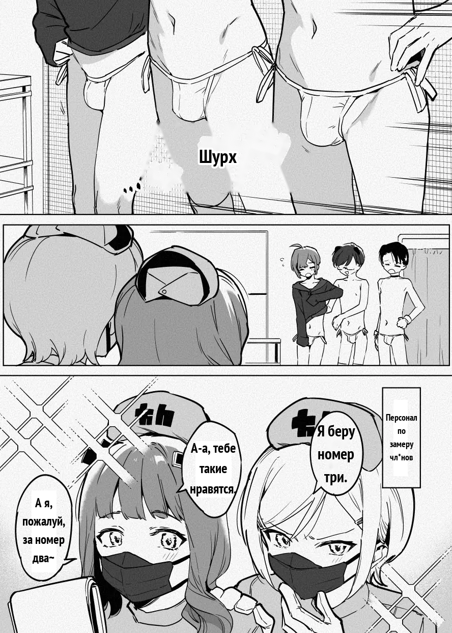 ち〇測 [Russian] - Page 3