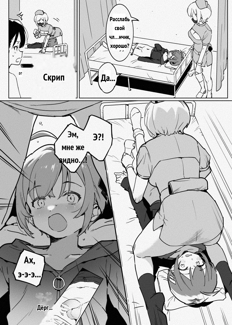 ち〇測 [Russian] - Page 5