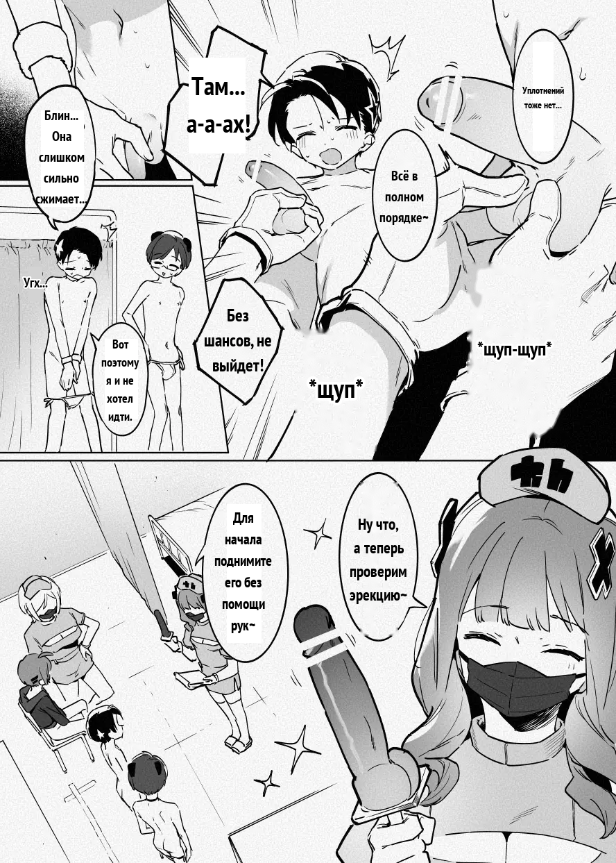 ち〇測 [Russian] - Page 8