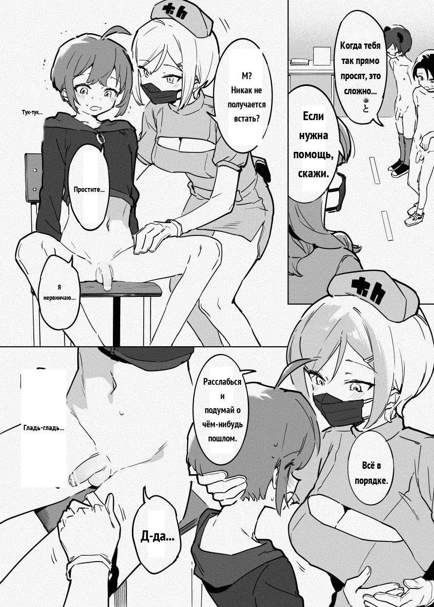 ち〇測 [Russian] - Page 9