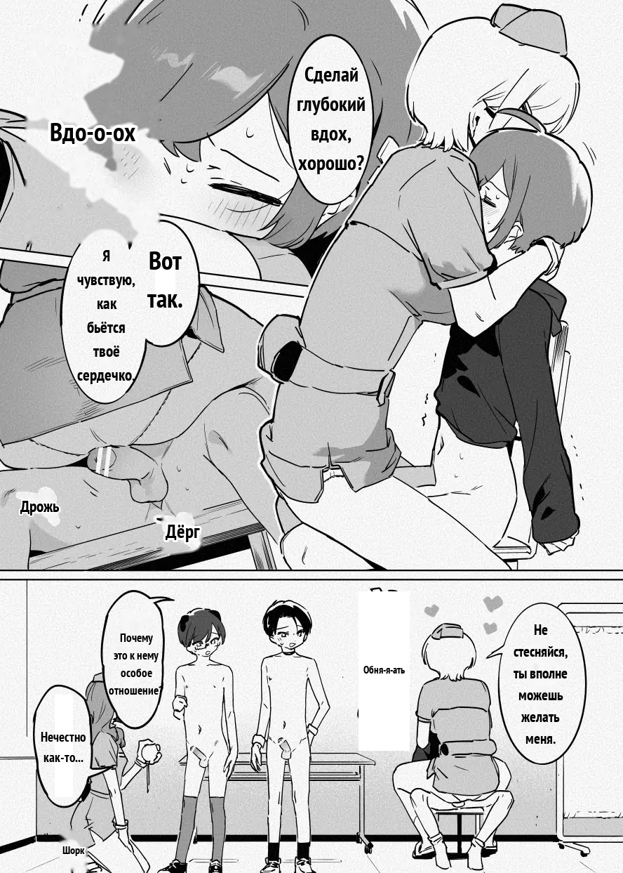 ち〇測 [Russian] - Page 10