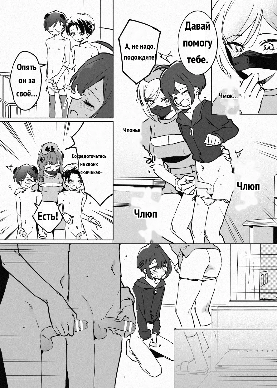 ち〇測 [Russian] - Page 14