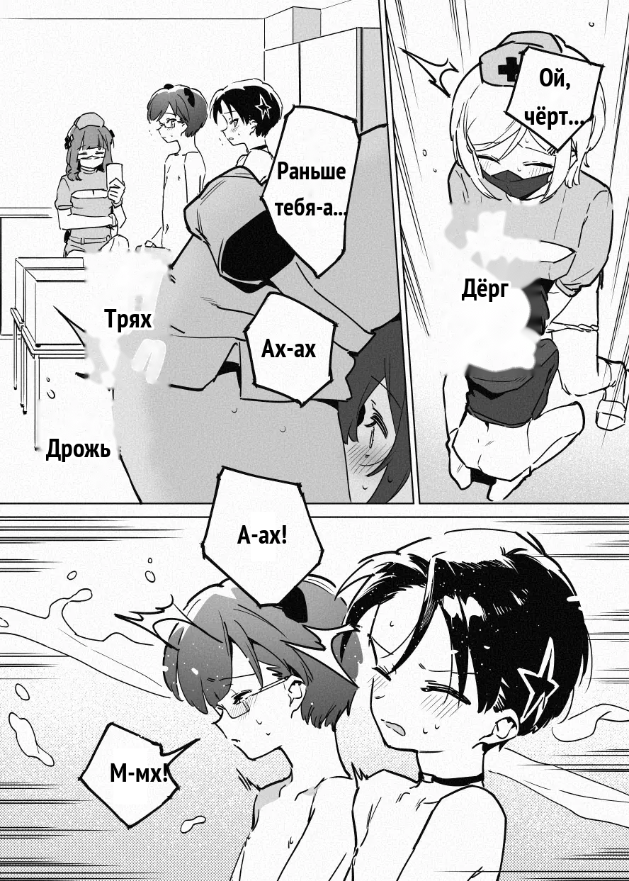 ち〇測 [Russian] - Page 16