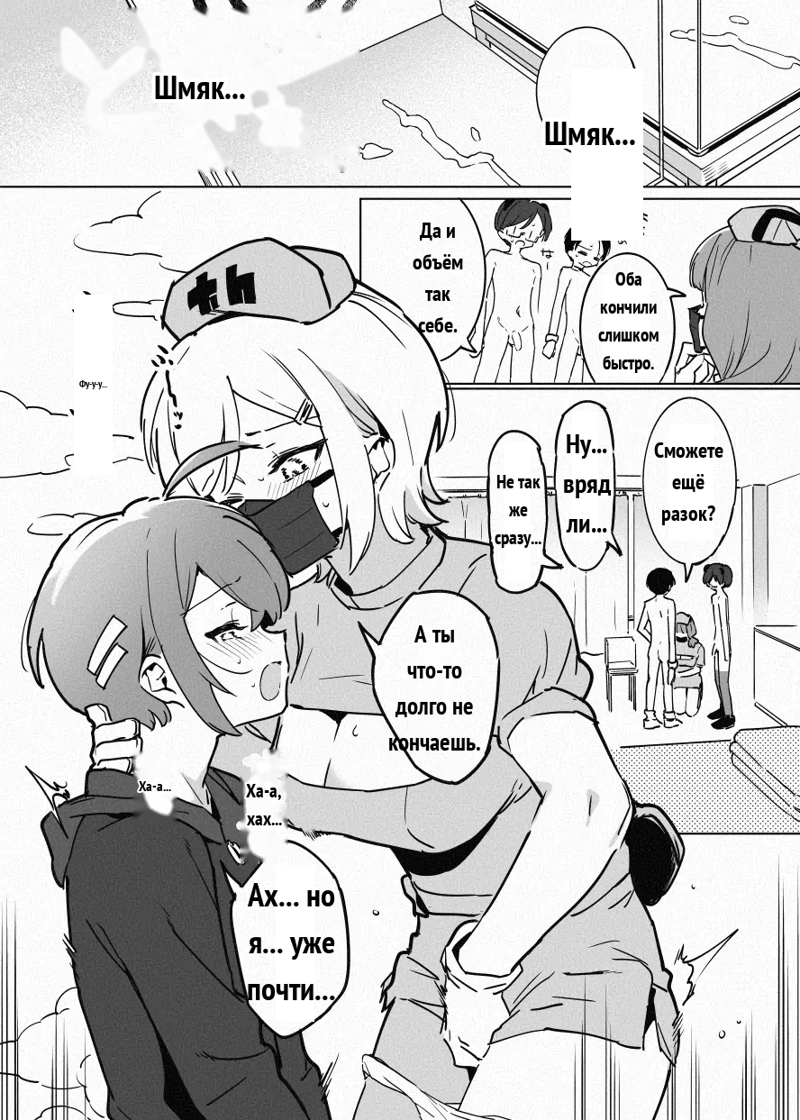 ち〇測 [Russian] - Page 17