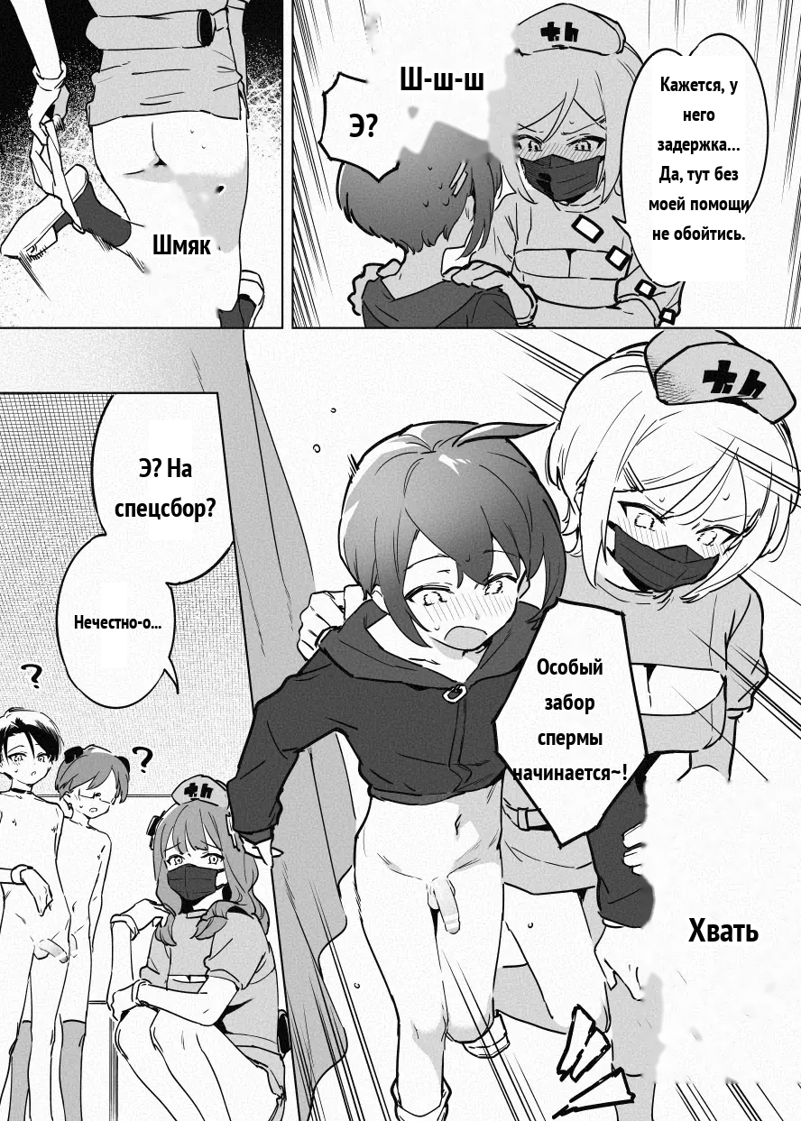 ち〇測 [Russian] - Page 18