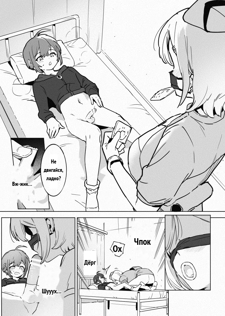 ち〇測 [Russian] - Page 19