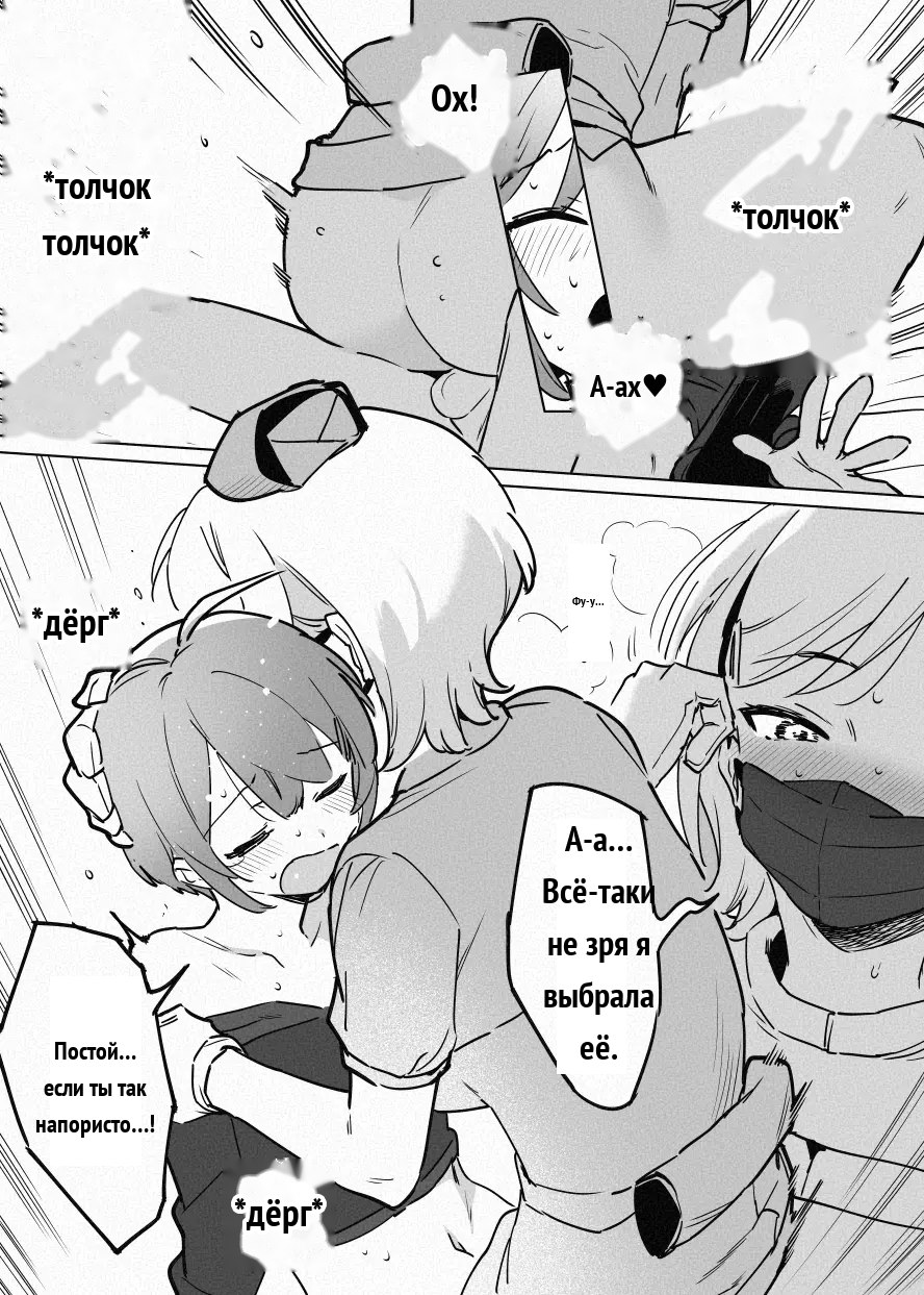 ち〇測 [Russian] - Page 21