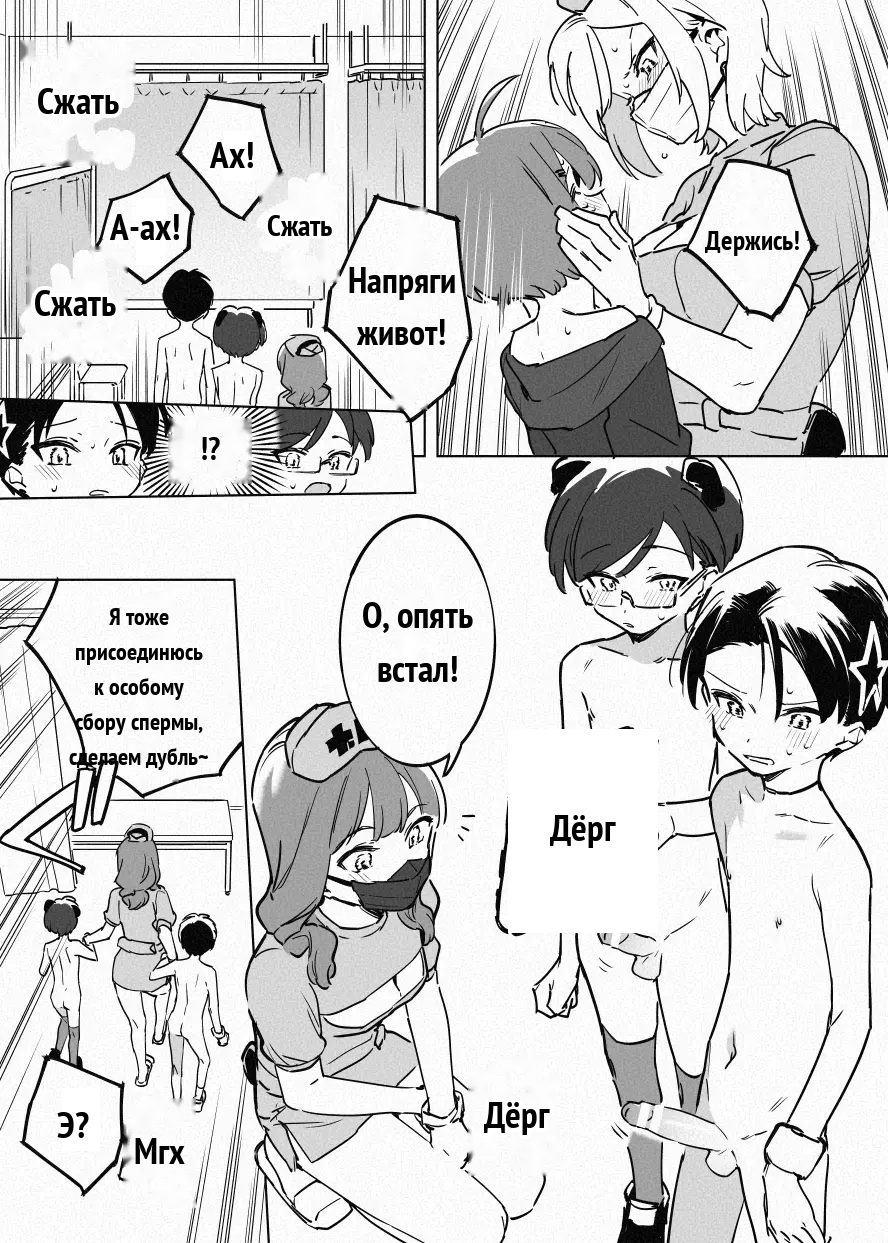 ち〇測 [Russian] - Page 22