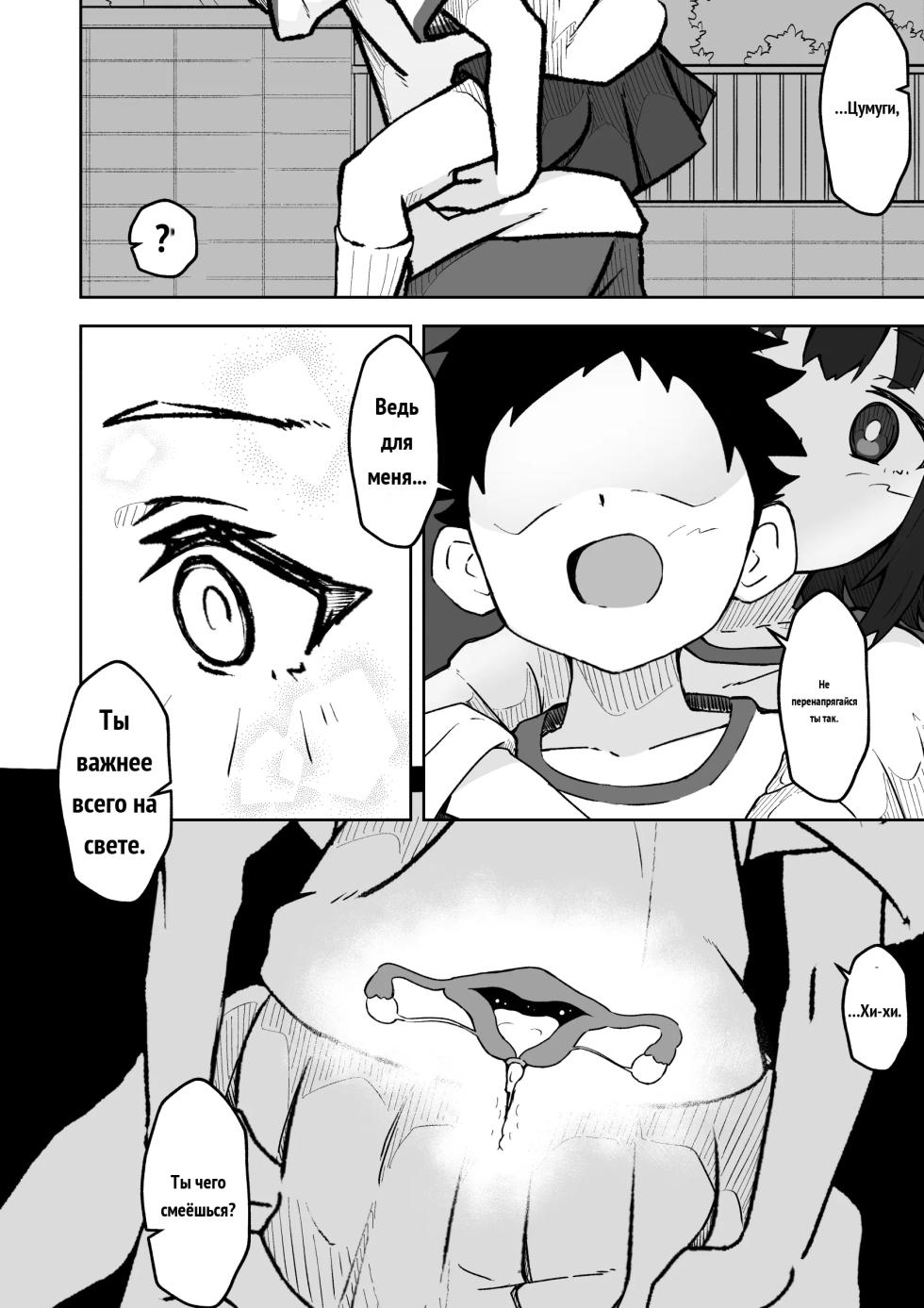 彼氏持ちのJ○マネージャーにスポドリ(※マゼモノ入り)を呑ませよう！ ベロベロお触りパコパコドピュ！ [Russian] - Page 37