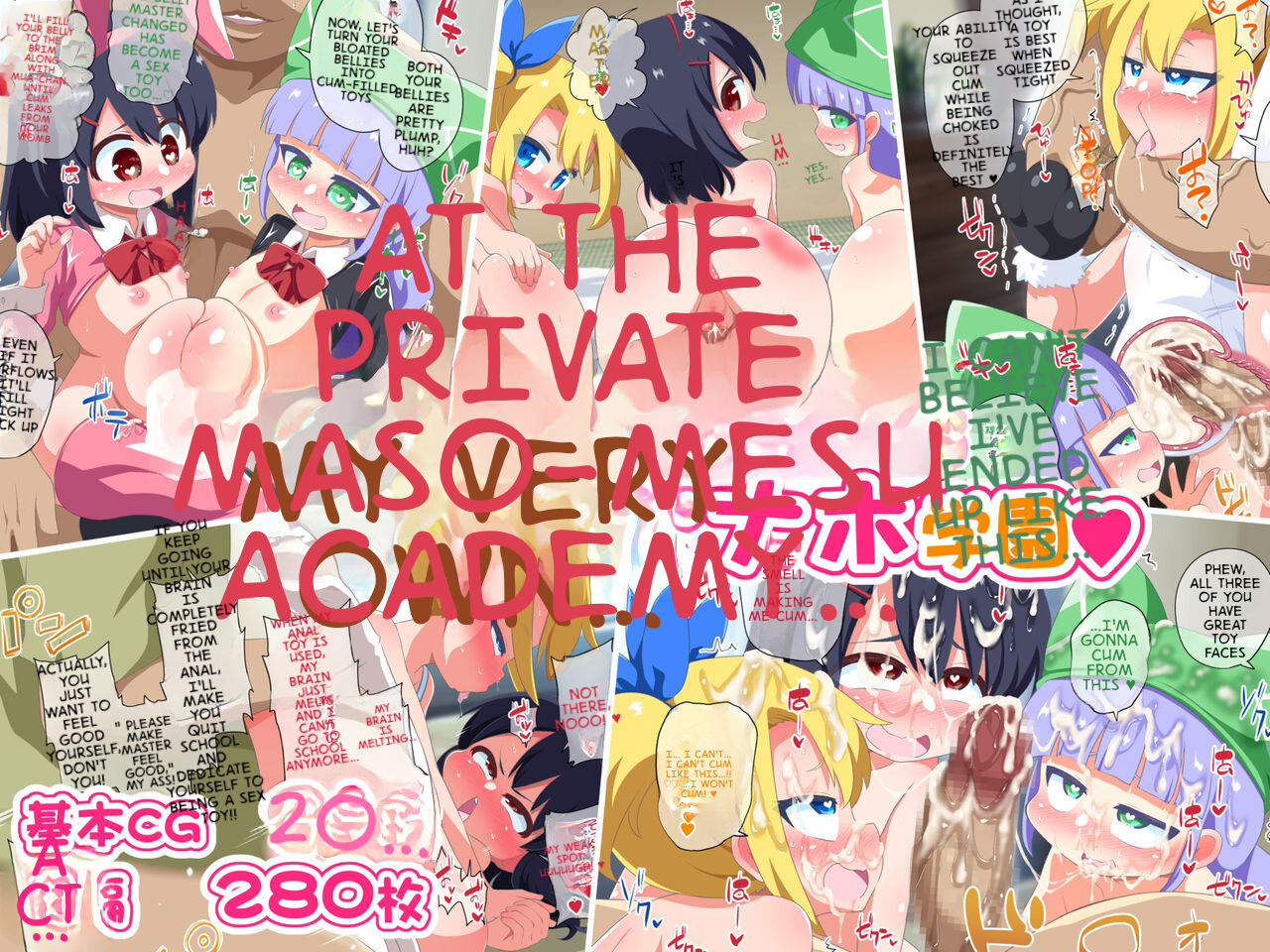 [Happiness Milk (Obyaa)] Private Masochist Girl Academy is My Personal Onahole Academy [English] [MTL] - Page 1