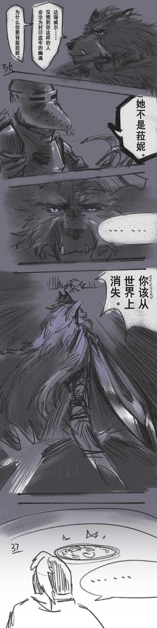 [Cambrain42] 狼与直剑 1571 [Chinese] - Page 10