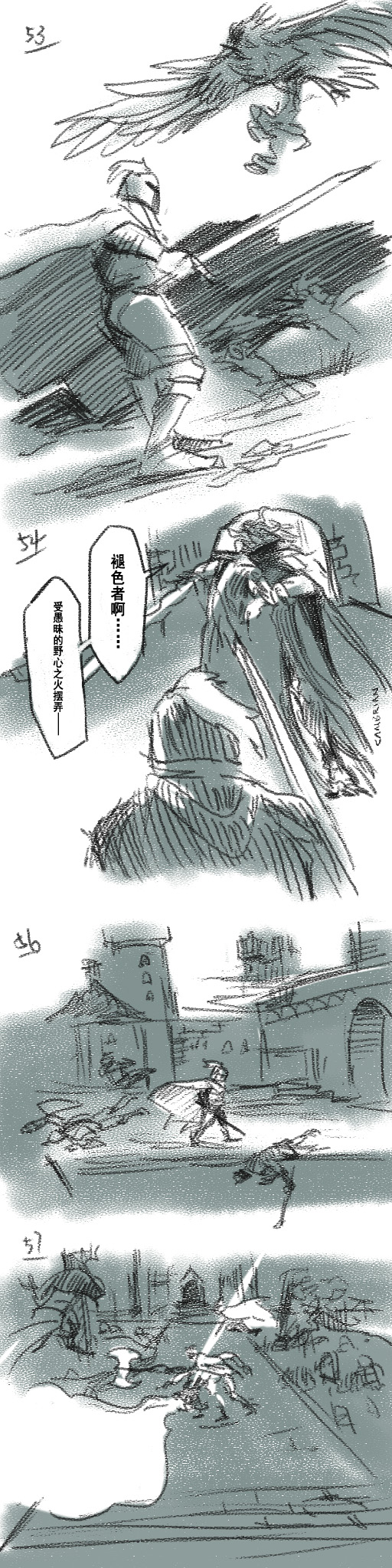 [Cambrain42] 狼与直剑 1571 [Chinese] - Page 16