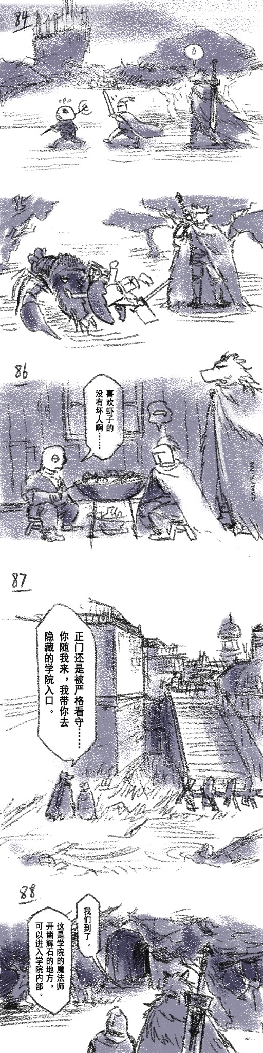 [Cambrain42] 狼与直剑 1571 [Chinese] - Page 25