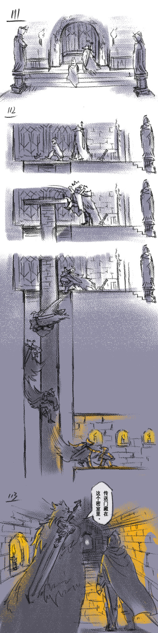 [Cambrain42] 狼与直剑 1571 [Chinese] - Page 33