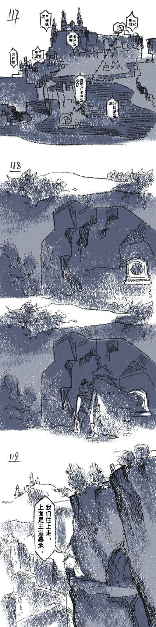 [Cambrain42] 狼与直剑 1571 [Chinese] - Page 35