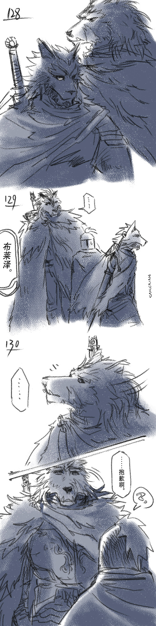 [Cambrain42] 狼与直剑 1571 [Chinese] - Page 38