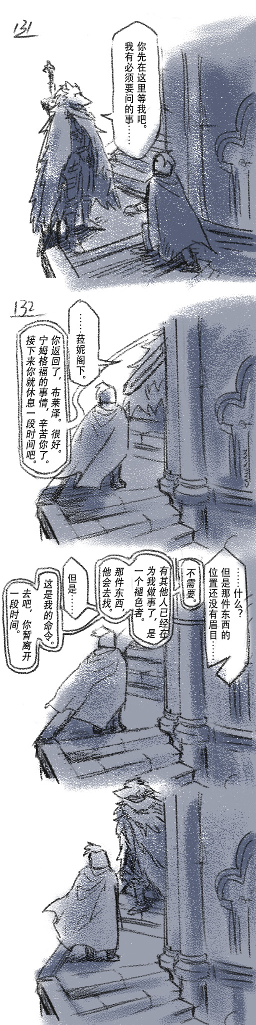 [Cambrain42] 狼与直剑 1571 [Chinese] - Page 39