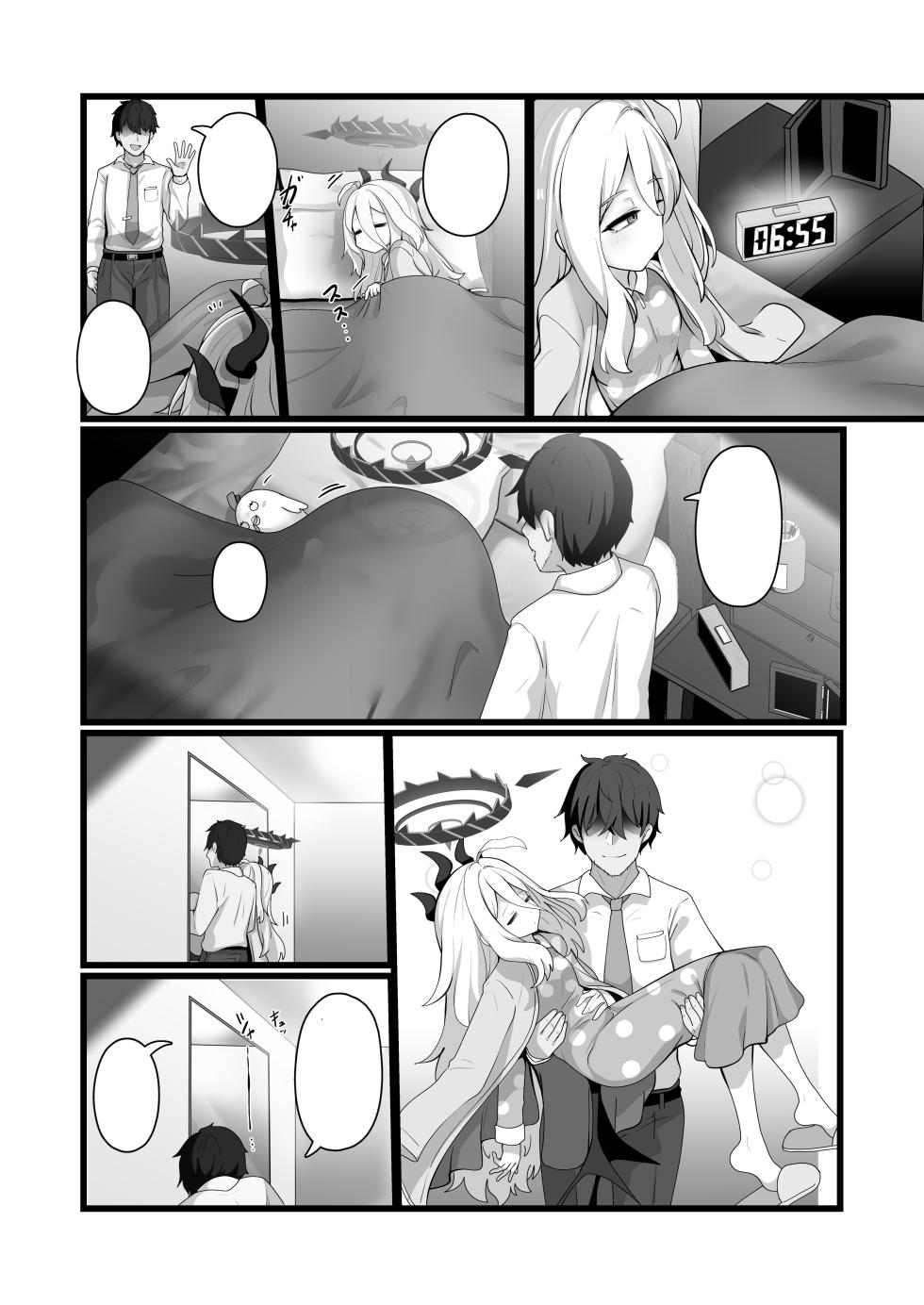 [FM notes (Fumutarou)] Sorasaki Hina ni wa Mitsu mo Aru (Blue Archive) [Textless] [Digital] - Page 3