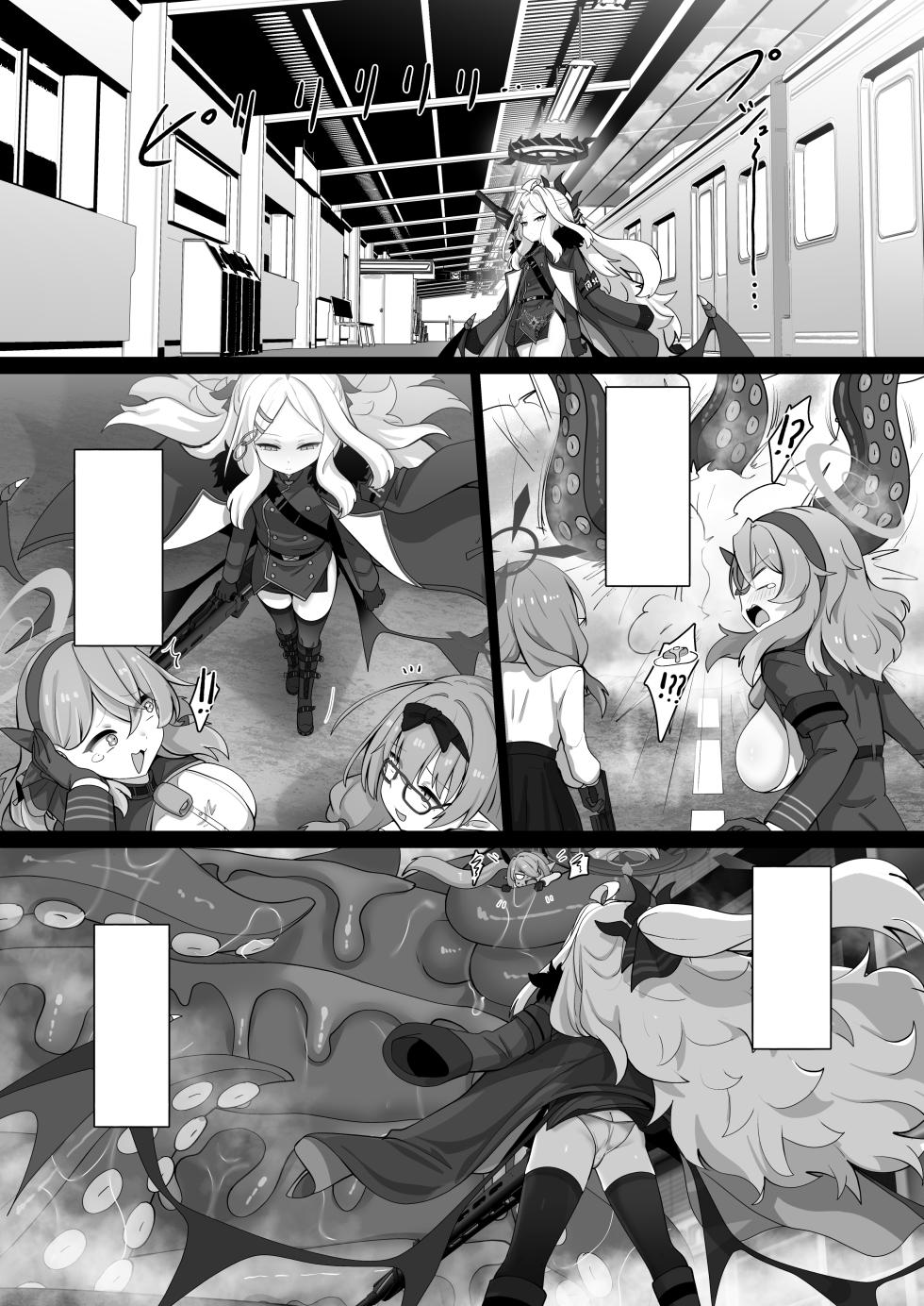 [FM notes (Fumutarou)] Sorasaki Hina ni wa Mitsu mo Aru (Blue Archive) [Textless] [Digital] - Page 6