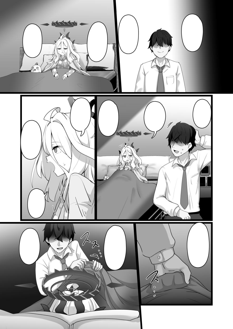 [FM notes (Fumutarou)] Sorasaki Hina ni wa Mitsu mo Aru (Blue Archive) [Textless] [Digital] - Page 7