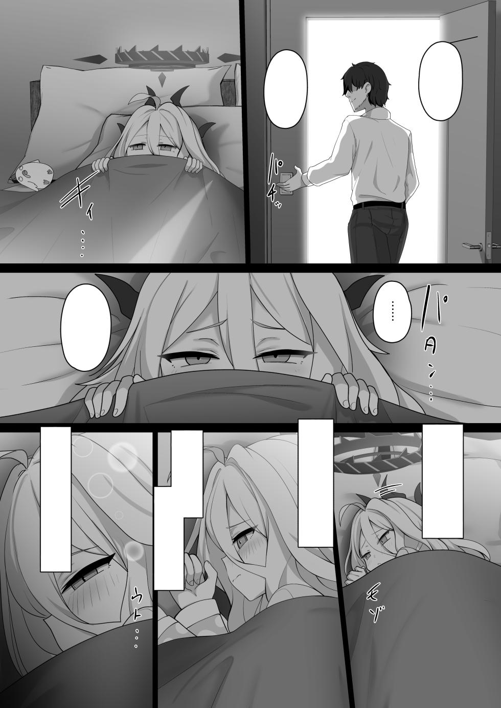 [FM notes (Fumutarou)] Sorasaki Hina ni wa Mitsu mo Aru (Blue Archive) [Textless] [Digital] - Page 8