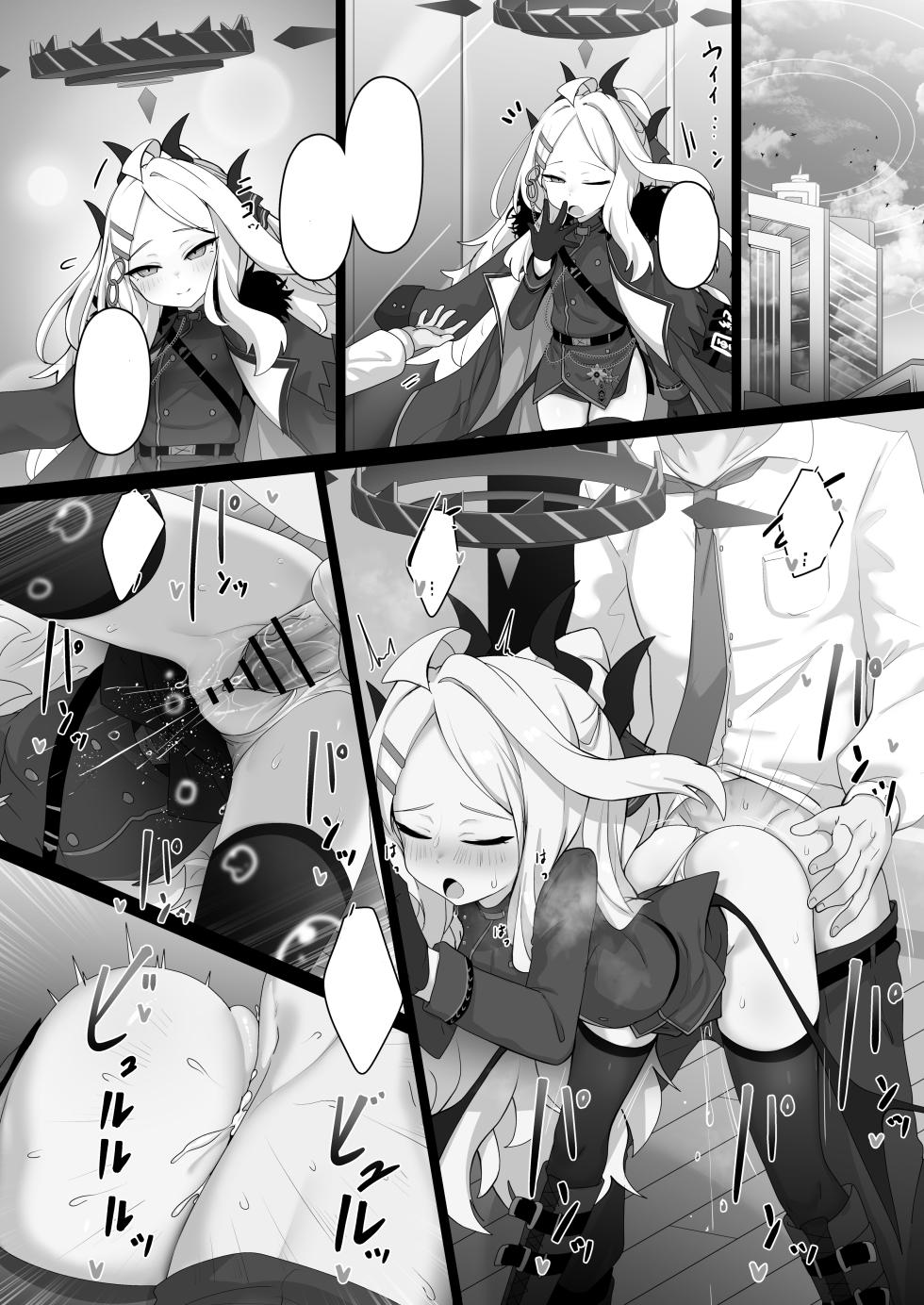 [FM notes (Fumutarou)] Sorasaki Hina ni wa Mitsu mo Aru (Blue Archive) [Textless] [Digital] - Page 22