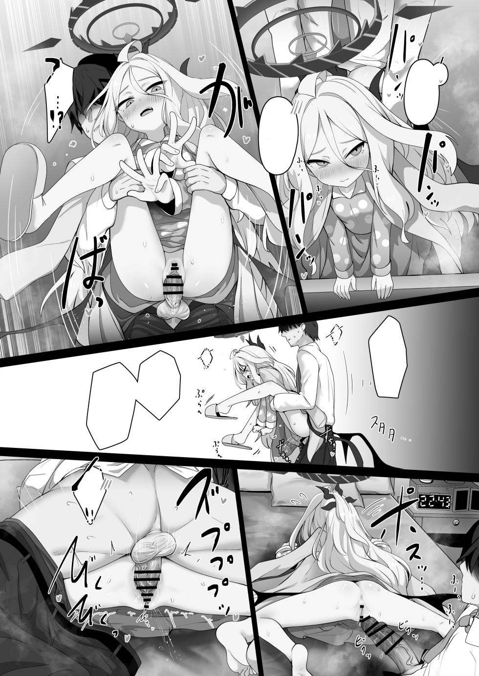 [FM notes (Fumutarou)] Sorasaki Hina ni wa Mitsu mo Aru (Blue Archive) [Textless] [Digital] - Page 25