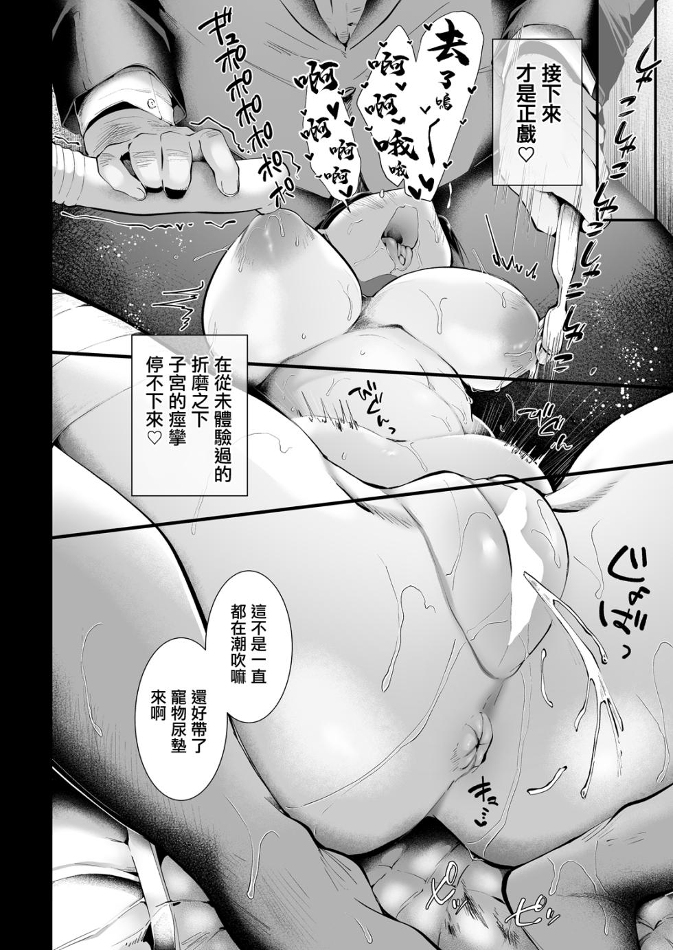 hamadoqunjiro_ぴちちゃんのオフパコレポート。 - Page 14