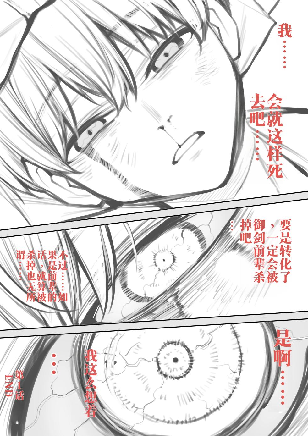 [kojimasarako]ガールズゾンビパーティー初期ネーム(中文翻译)[AI渣翻] - Page 15