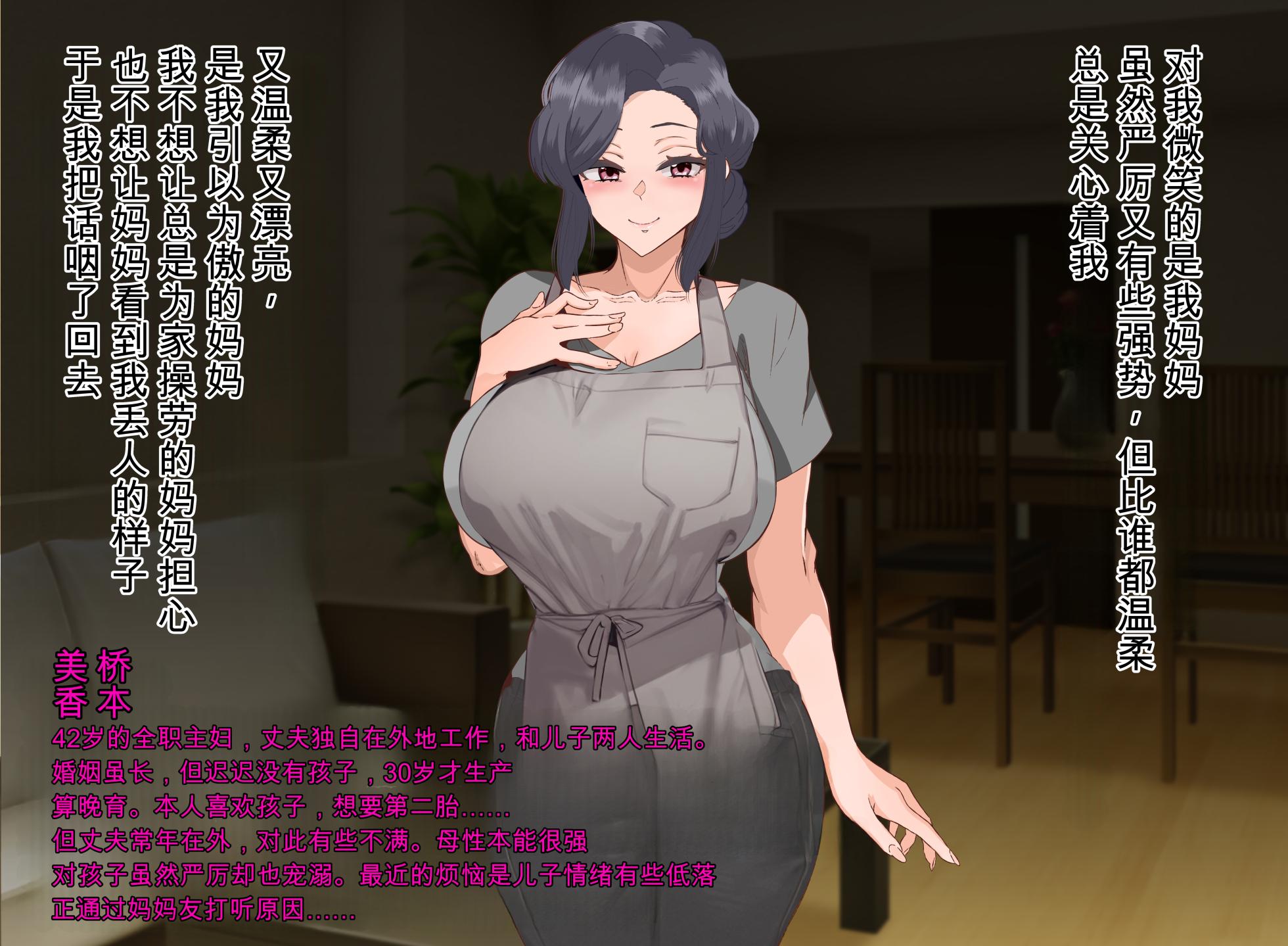 [Kazura1000] Haha-san wa Ijime-Ko no Sex Friend | My Mom is My Bully's Sex Friend (Original) [DeppoTL] - Page 5