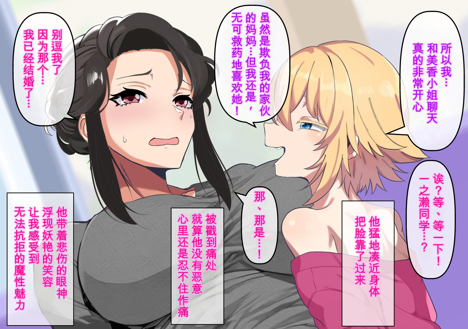[Kazura1000] Haha-san wa Ijime-Ko no Sex Friend | My Mom is My Bully's Sex Friend (Original) [DeppoTL] - Page 30