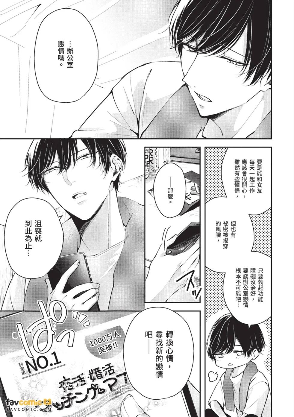 [CROWN LADY (SIG)] Usotsuki Ookami ni wa Damasarenai! ︱才不会被说谎的大野狼骗！ [Chinese][下卷][完] - Page 22
