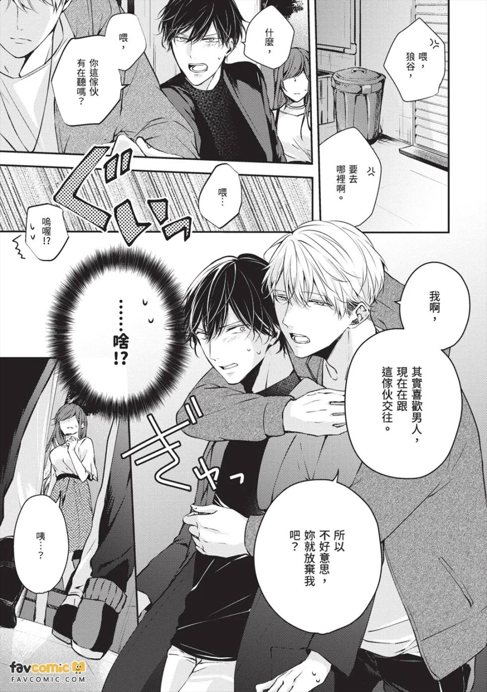 [CROWN LADY (SIG)] Usotsuki Ookami ni wa Damasarenai! ︱才不会被说谎的大野狼骗！ [Chinese][下卷][完] - Page 34