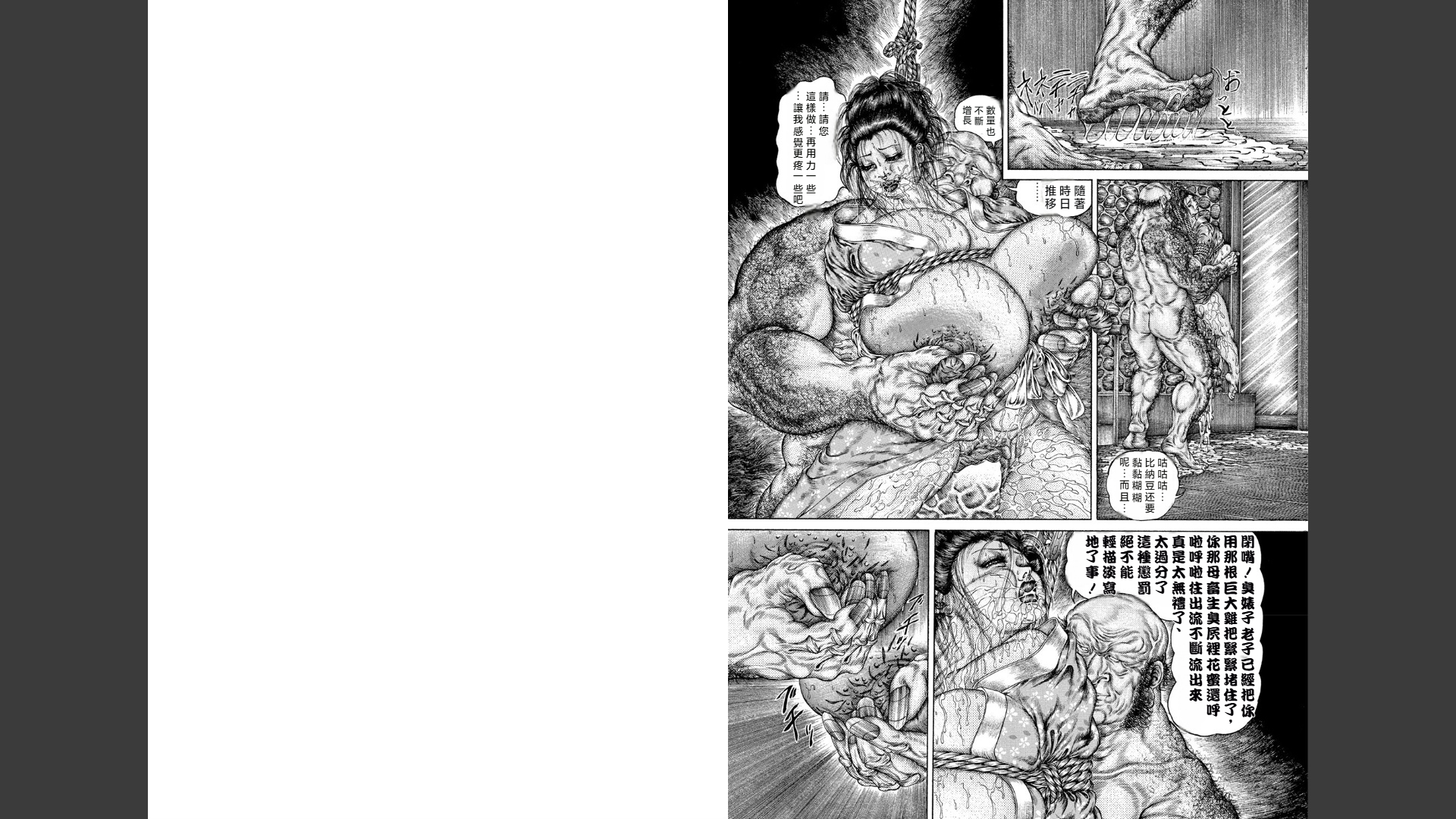 The Wicked Carnal Rite of Demon Claws: Torment by boobs（big tits/large breasts） Under Curse’s Bondage |  噴乳鬼爪邪道姦-咒縛之巨乳刑责[Chinese] [春水楼个人汉化][3话已完结] - Page 1