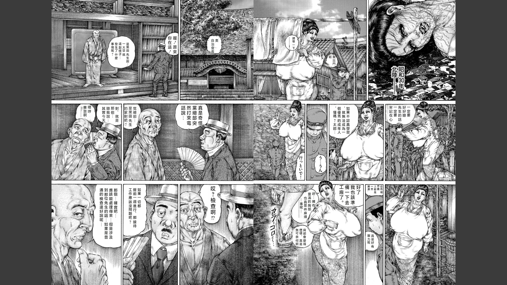 The Wicked Carnal Rite of Demon Claws: Torment by boobs（big tits/large breasts） Under Curse’s Bondage |  噴乳鬼爪邪道姦-咒縛之巨乳刑责[Chinese] [春水楼个人汉化][3话已完结] - Page 3