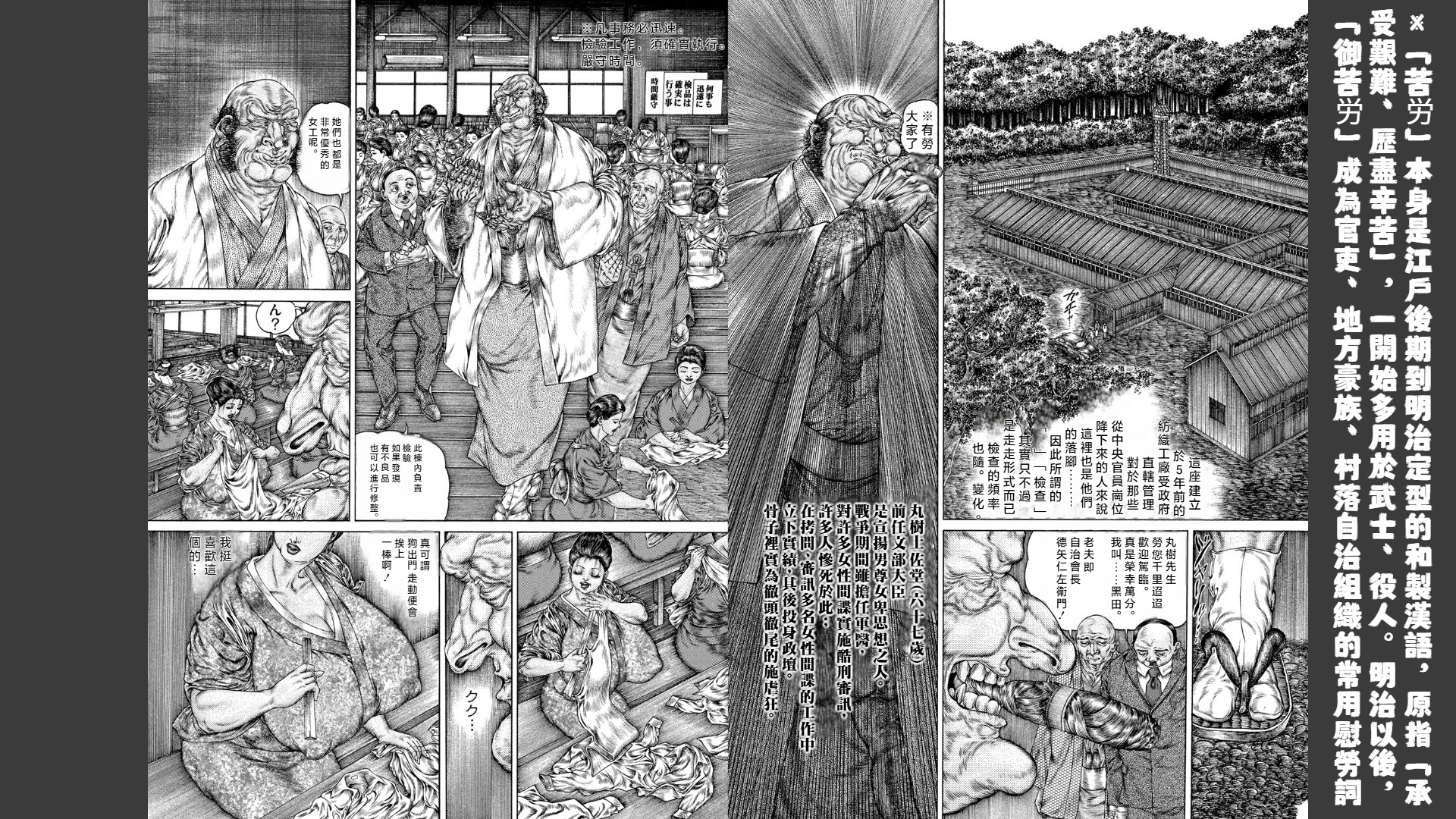 The Wicked Carnal Rite of Demon Claws: Torment by boobs（big tits/large breasts） Under Curse’s Bondage |  噴乳鬼爪邪道姦-咒縛之巨乳刑责[Chinese] [春水楼个人汉化][3话已完结] - Page 4