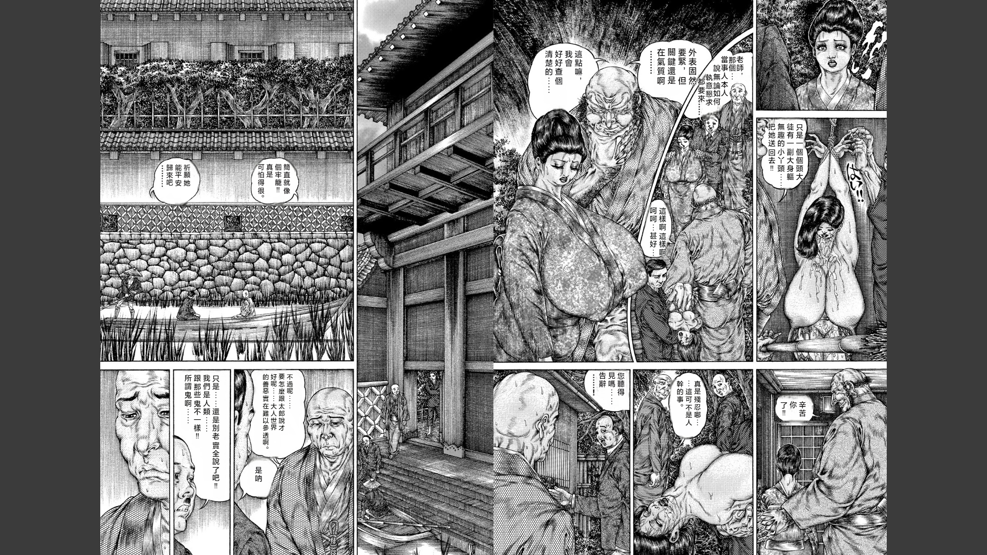 The Wicked Carnal Rite of Demon Claws: Torment by boobs（big tits/large breasts） Under Curse’s Bondage |  噴乳鬼爪邪道姦-咒縛之巨乳刑责[Chinese] [春水楼个人汉化][3话已完结] - Page 12