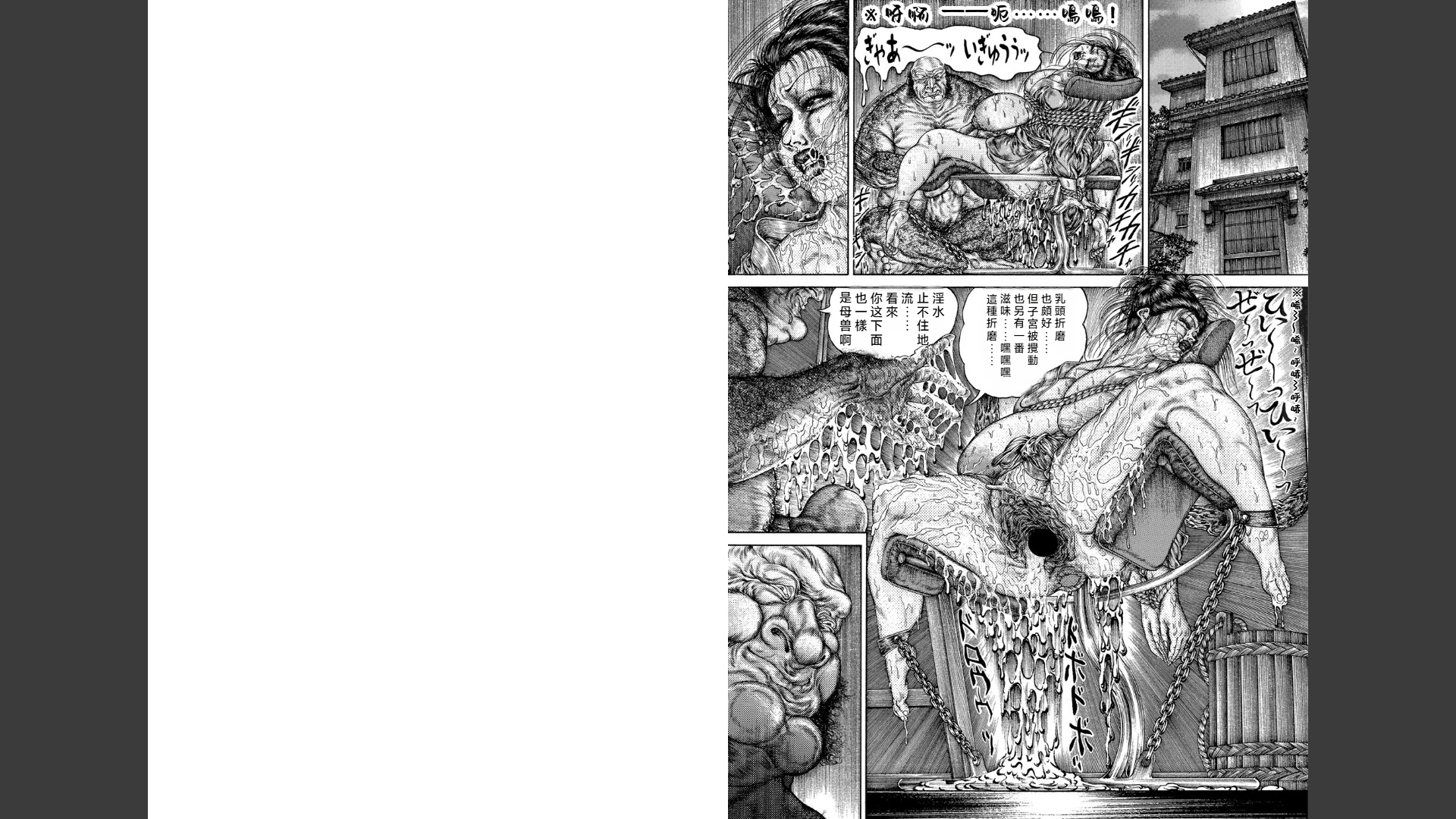 The Wicked Carnal Rite of Demon Claws: Torment by boobs（big tits/large breasts） Under Curse’s Bondage |  噴乳鬼爪邪道姦-咒縛之巨乳刑责[Chinese] [春水楼个人汉化][3话已完结] - Page 19