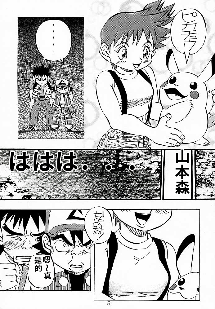 (C52) [トルエン一斗缶] けつ！Megaton A (よろず) - Page 4