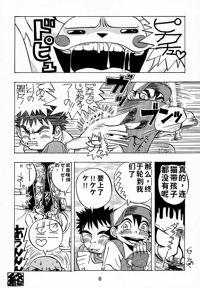 (C52) [トルエン一斗缶] けつ！Megaton A (よろず) - Page 7