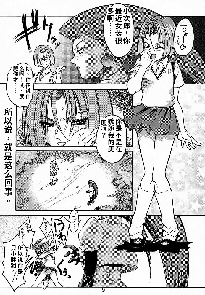 (C52) [トルエン一斗缶] けつ！Megaton A (よろず) - Page 8