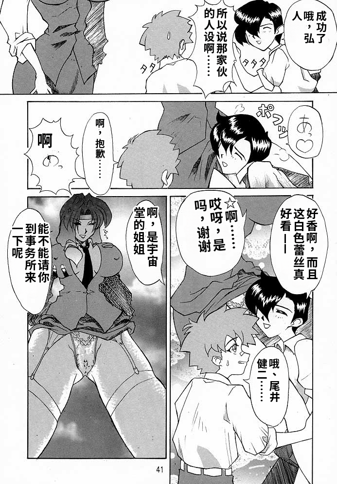 (C52) [トルエン一斗缶] けつ！Megaton A (よろず) - Page 40