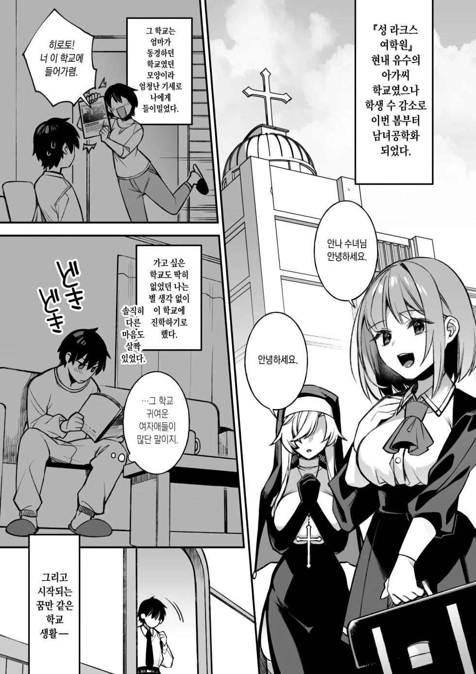 [Puu no Puupuupuu (Shindou)] 범해지는 최면 1~5 ~총집편~ [Korean] [decensored] - Page 4