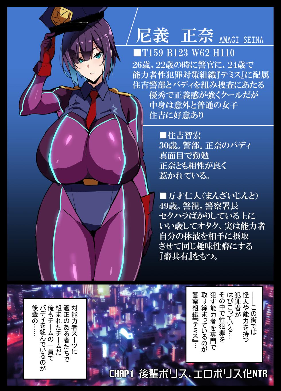 [武田弘光] 武田弘光のSS＋ラクガキまとめ本 - Page 3
