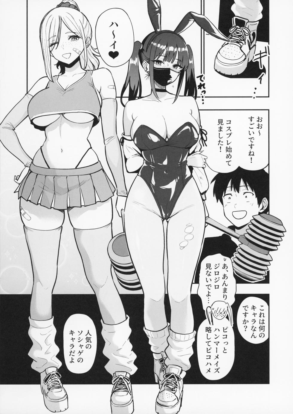 (C108) [Sakamoto Shouten (Nishizawa Mizuki)] Gal to Meccha Namahame Nakadashi Ecchi Suru Hanashi #6.5 - Page 7