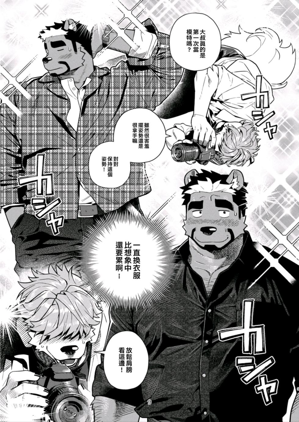 [Wasp]じゃあ倍払いますよ (那我付雙倍的錢)[Chinese] (ED患者 個人漢化) - Page 10
