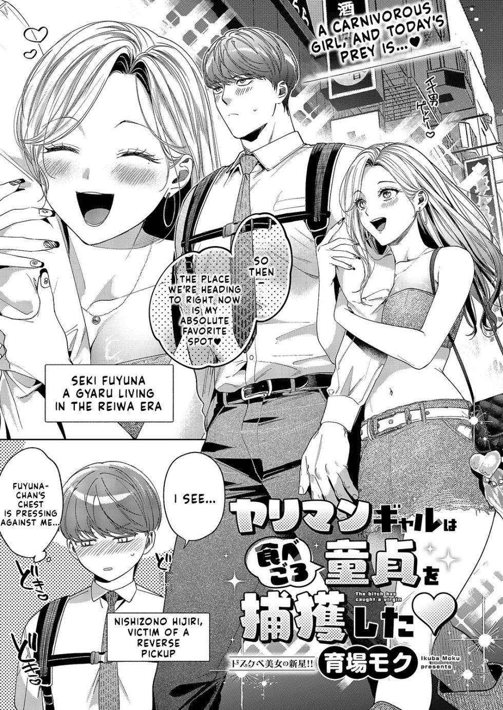 [Ikuba Moku] Yariman Gal wa Tabegoro Doutei o Hokaku Shita | The Bitch Has Caught a Virgin (COMIC ExE 63) [English] [Digital] - Page 1