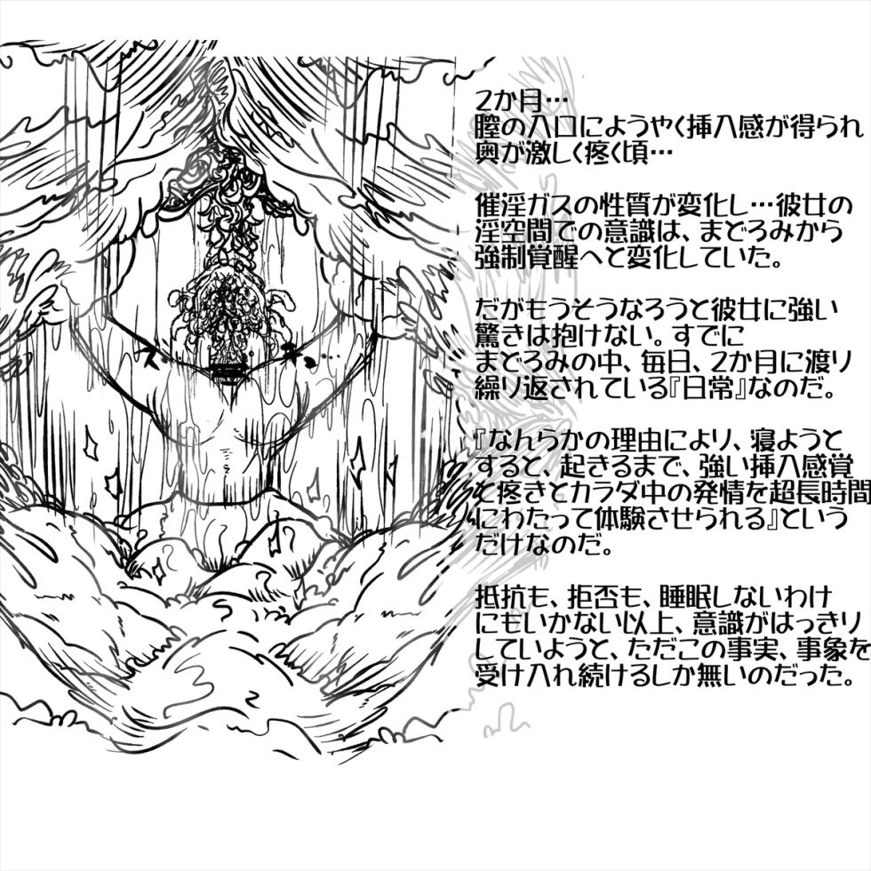 [あかいししろいし]気長淫魔の焦らし開発～西沢比奈に触手淫棒～ - Page 11
