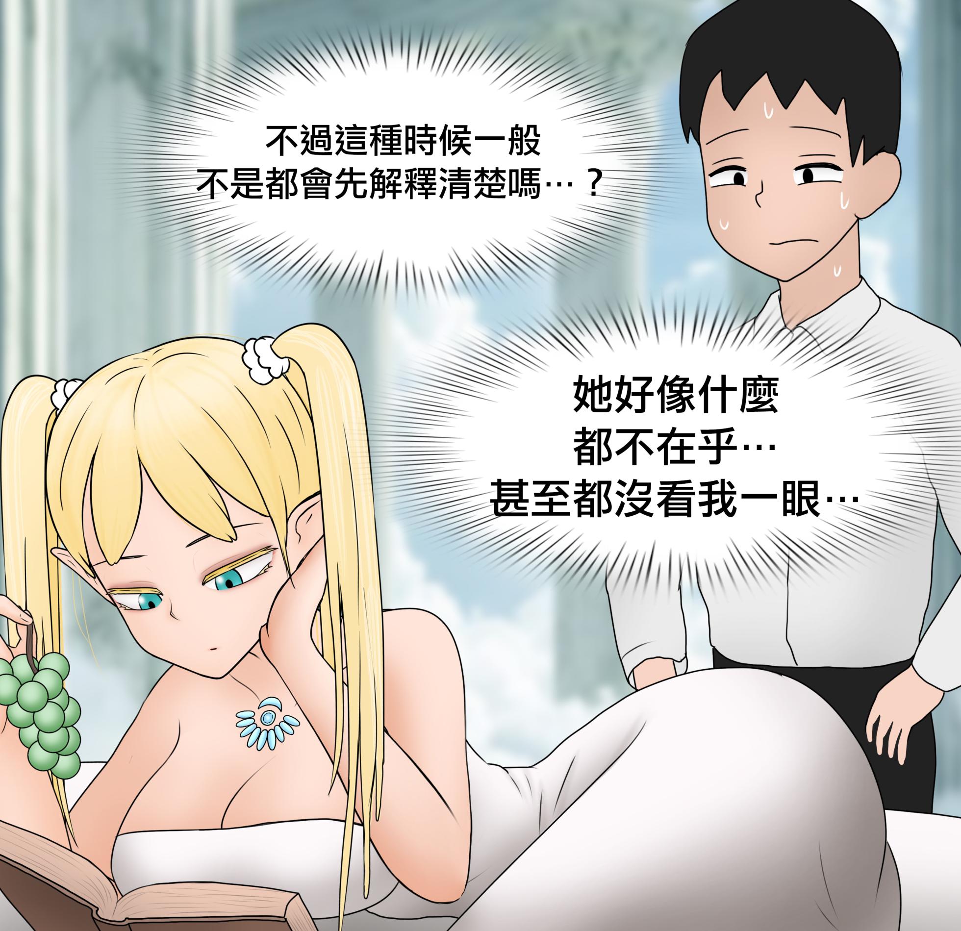 [Philia] 低級觸手娘實在太會了… ｜Low level tentacle girl is too good at... [Chinese] [沒有漢化] (Ongoing) - Page 11