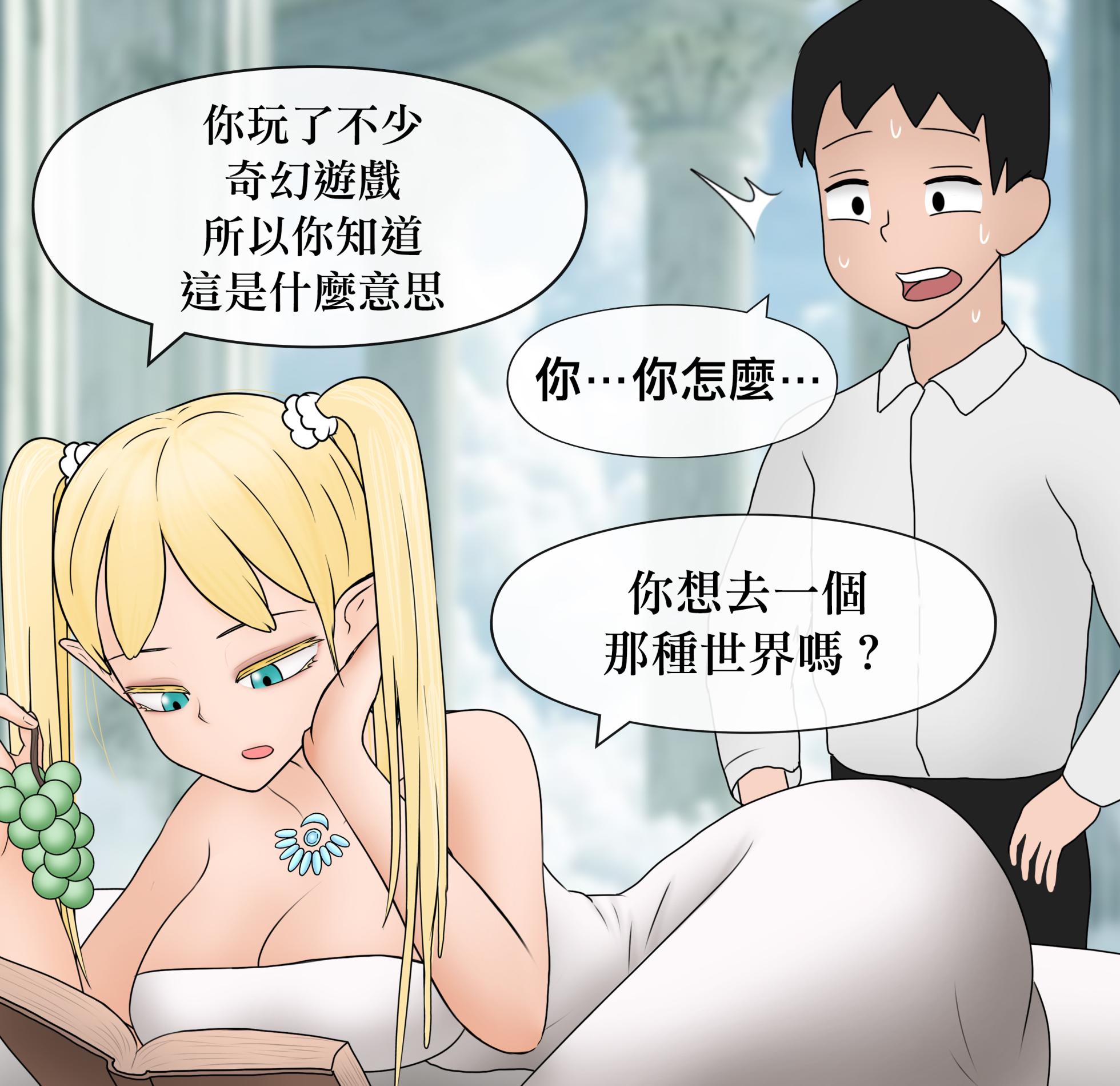 [Philia] 低級觸手娘實在太會了… ｜Low level tentacle girl is too good at... [Chinese] [沒有漢化] (Ongoing) - Page 12